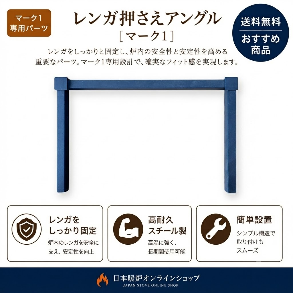 【Nectre・PECAN】レンガ押さえアングル【ネクターマーク1用】ピキャン　修理　交換用